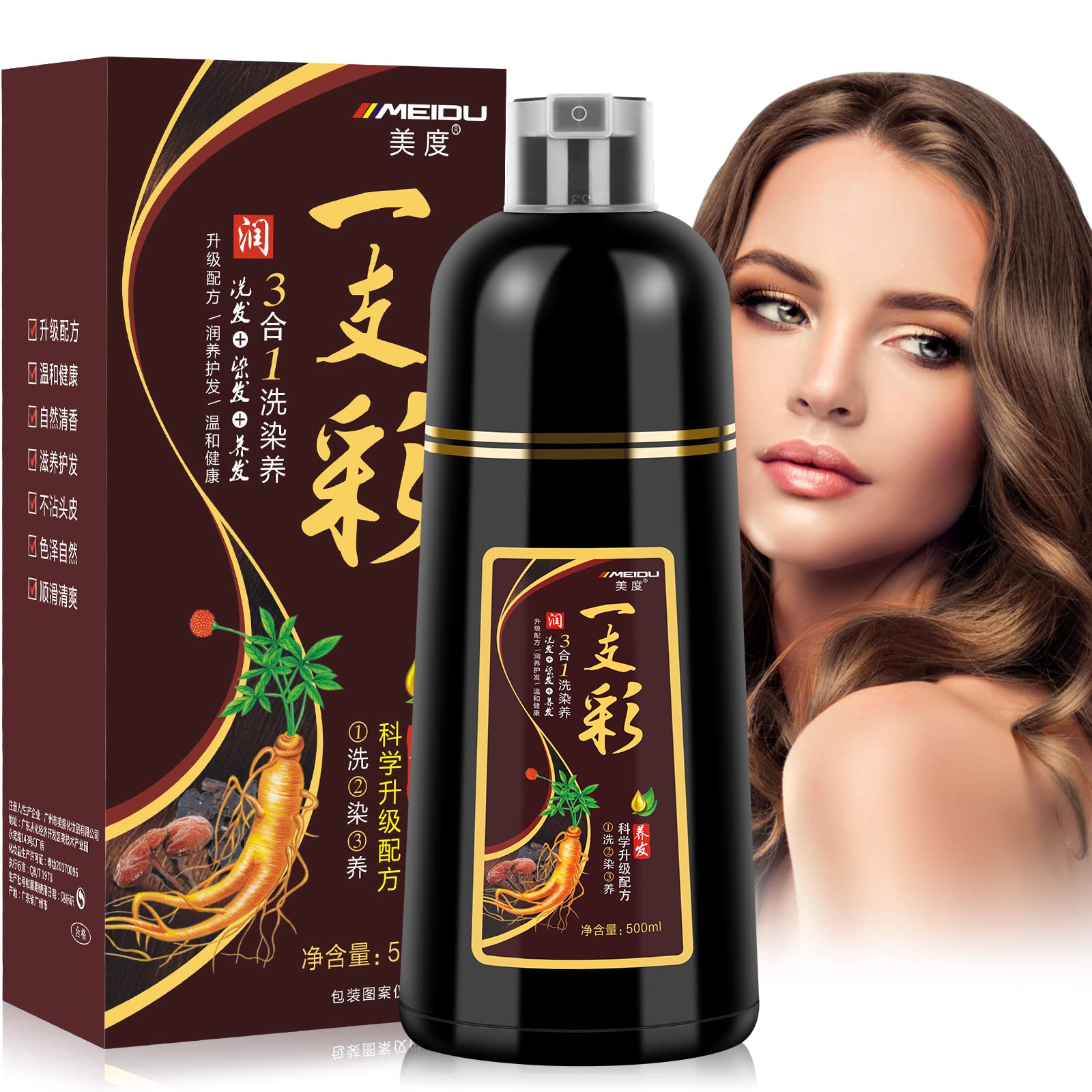 MEIDU Black Hair Dye Shampoo 3-in-1 for Instant 100% Grey Coverage ...