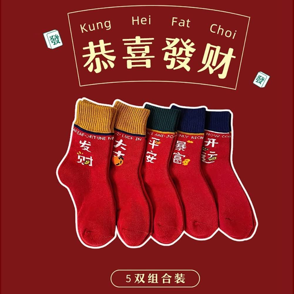  Children's Socks, Chinese New Year Red Socks, Red Cotton  Socks Meaning Good Luck, Pack of 5 Pairs (Color: Style 3, Size : X-Large) :  Clothing, Shoes & Jewelry