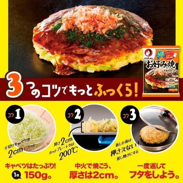 Okonomiyaki Kit – Otafuku Foods