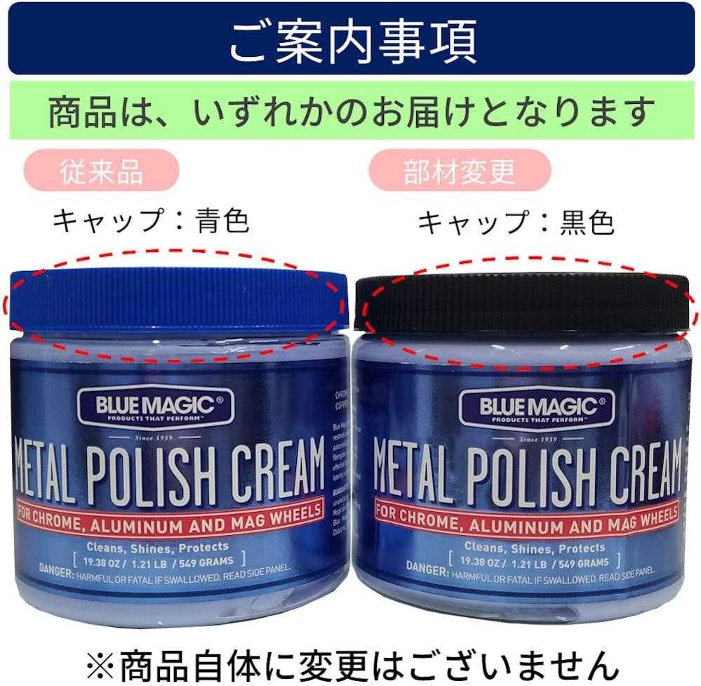 Blue Magic 300 Metal Polish Cream - 3.5 oz. : Health & Household 