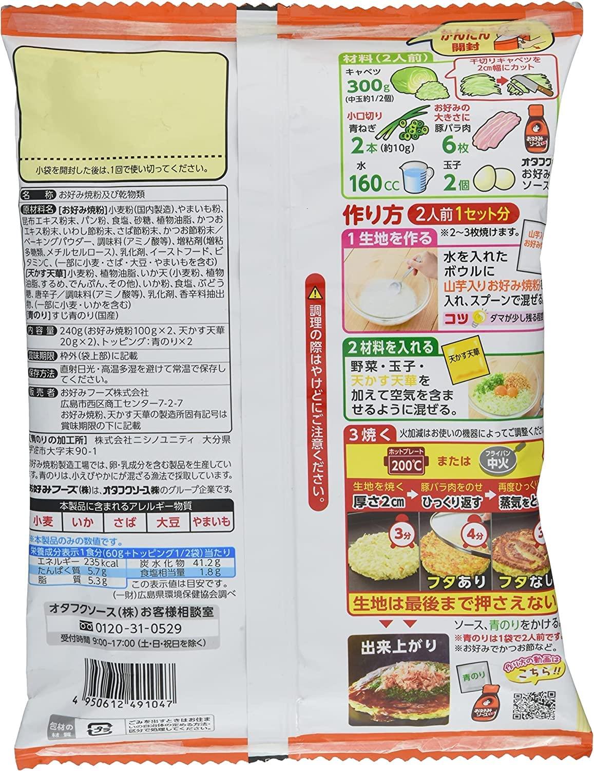 Otafuku's Okonomiyaki Kit [Flour + Sauce Set]
